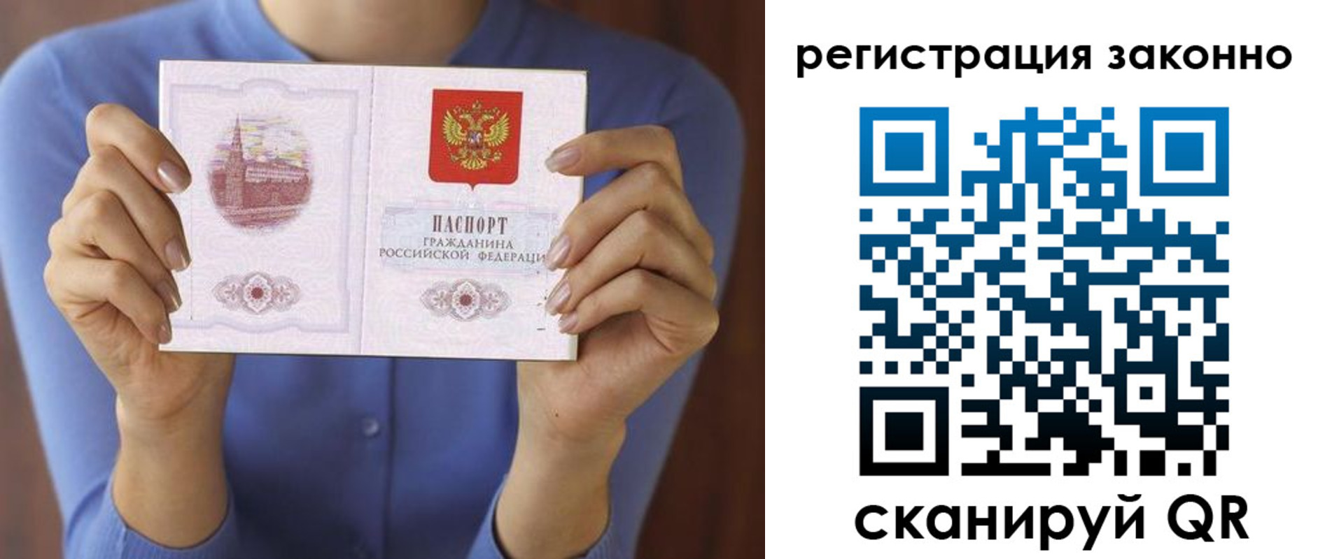 прописка от собственника в Раменском