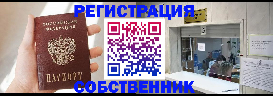 временная регистрация недорого в Раменском