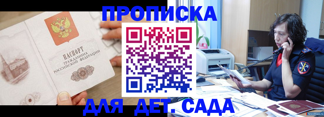 временная регистрация собственник в Раменском