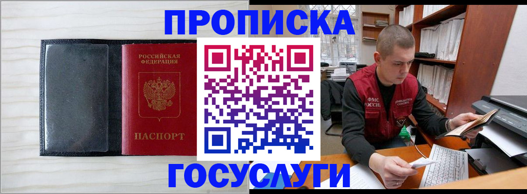 найти адрес прописки в Раменском