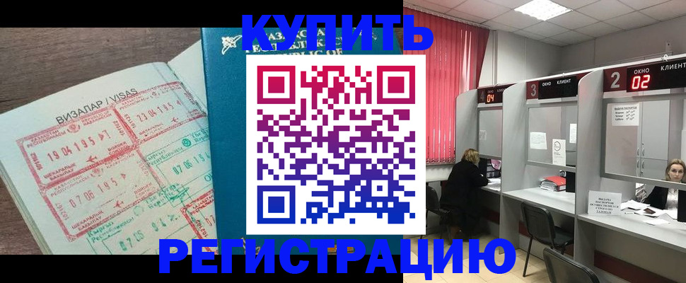 временная регистрация в Раменском