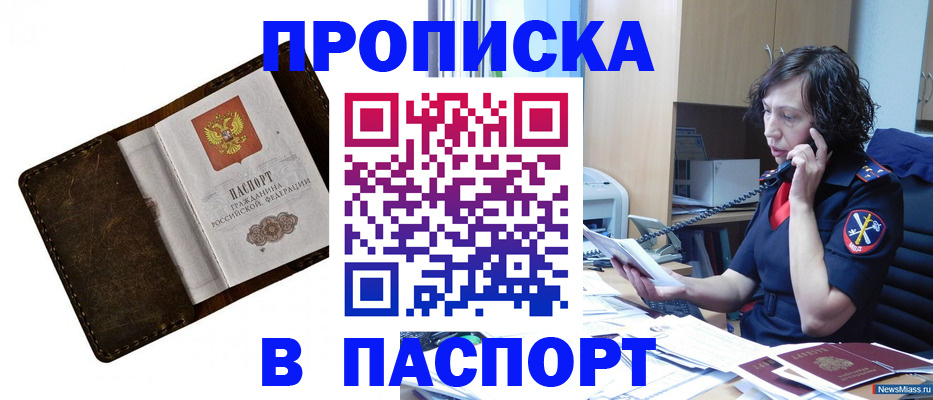 временная регистрация в Раменском