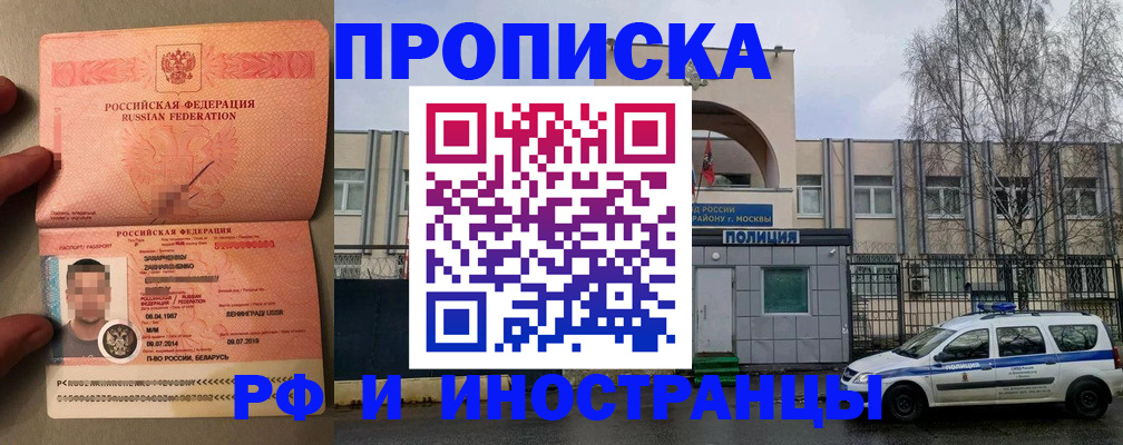 временная регистрация собственник в Раменском