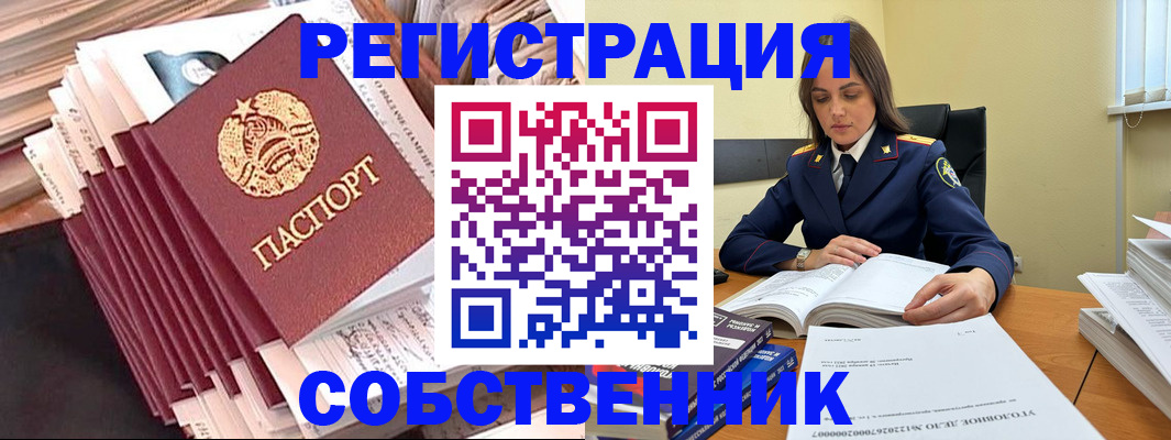 временная регистрация 2025 в Раменском